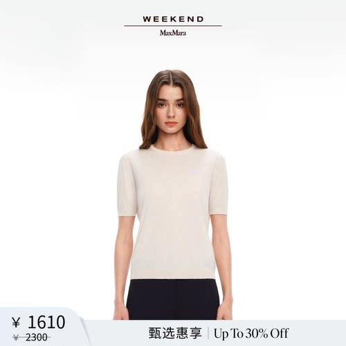 【甄选惠享】Weekend MaxMara 女装短袖针织衫5361045106 - 封面