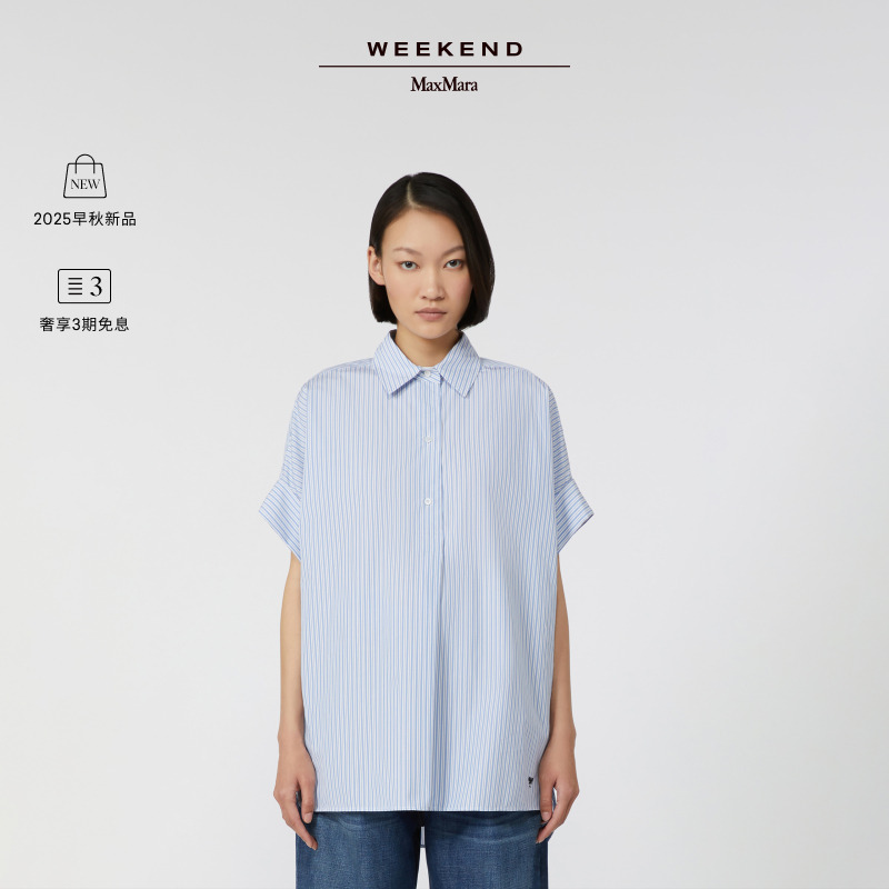 Weekend MaxMara 2025早秋新款女装直筒棉府绸衬衫5116045106