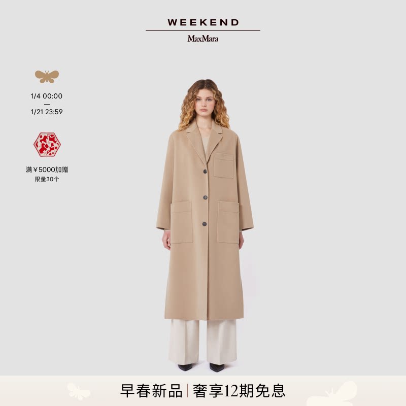 Weekend MaxMara 2026早春新款女装羊毛混纺长款大衣5011026106&