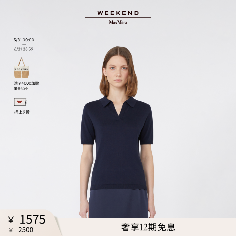 【甄选惠享】Weekend MaxMara 女装丝棉混纺针织衫5366075106