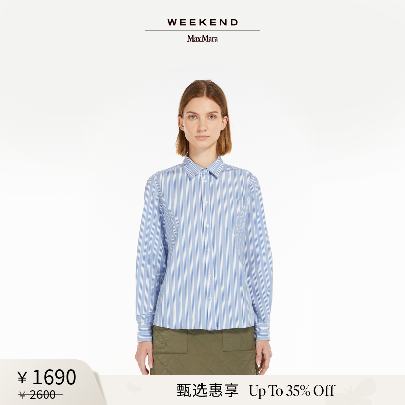 【甄选惠享】Weekend MaxMara 2025女装棉府绸衬衫5111085106