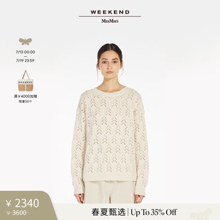 MaxMara 春夏新降 Weekend 棉質混紡毛衣5361125106 2025女裝