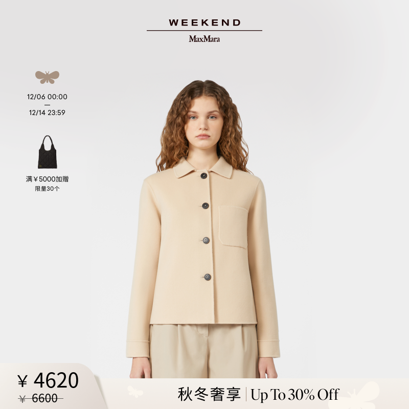 【秋冬奢享】Weekend MaxMara 25女装羊毛混纺大衣5046015106