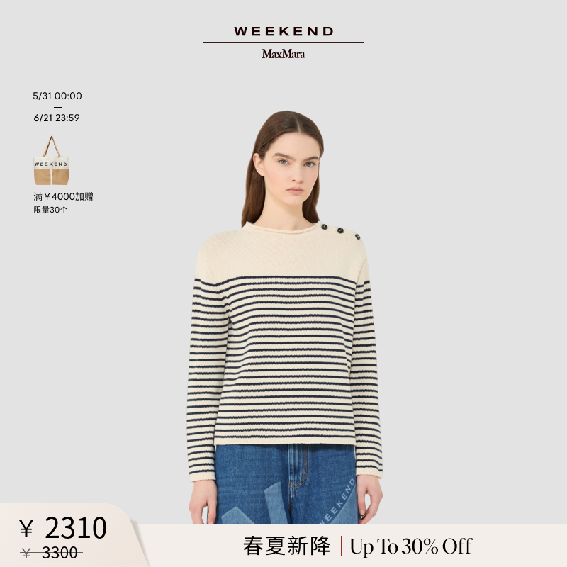 【春夏新降】Weekend MaxMara 26女装条纹宽松圆领毛衣5361156106