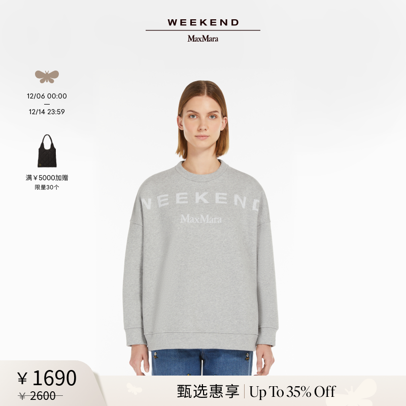 【甄选惠享】Weekend MaxMara 2025女装棉质休闲卫衣5921025106