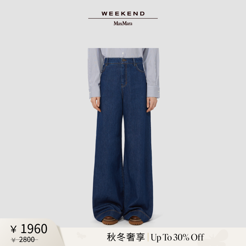 【秋冬奢享】Weekend MaxMara 25女装棉质牛仔长裤5186045206