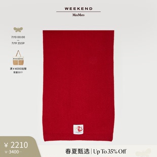 Weekend MaxMara 2025女士針織羊絨圍巾5741015406 春夏新降