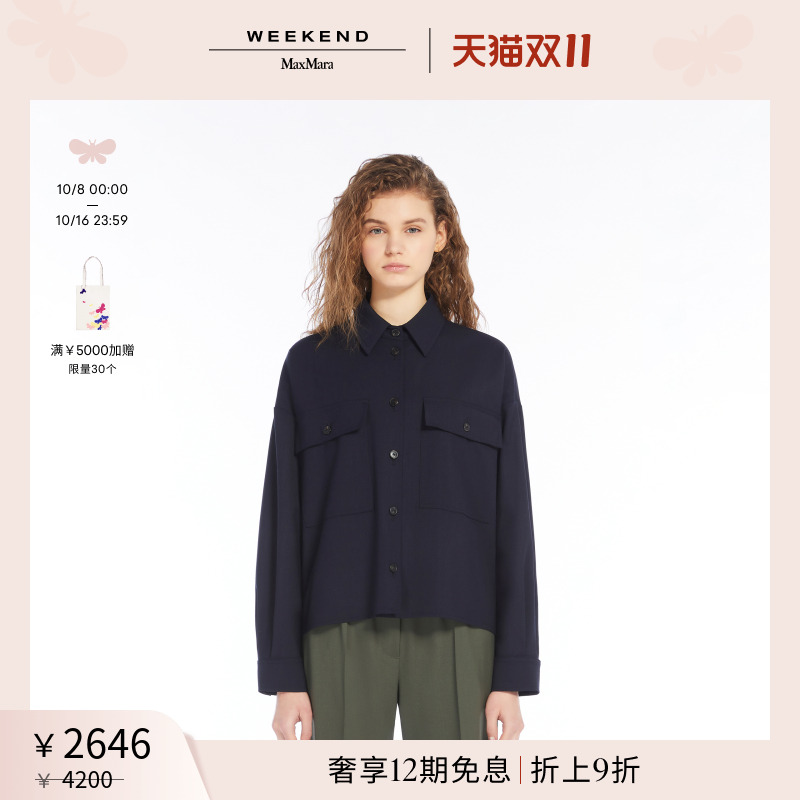 【甄选惠享】Weekend MaxMara 24秋冬女装羊毛混纺夹克5046044206