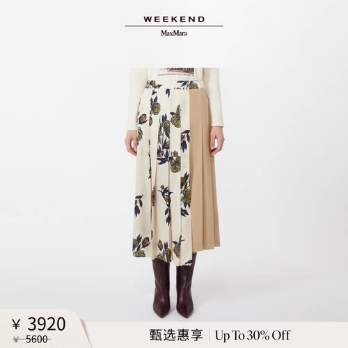 【甄选惠享】Weekend MaxMara 女装斜纹布百褶裙5106015206
