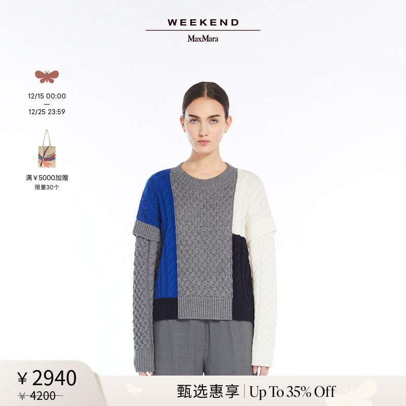 【甄选惠享】Weekend MaxMara 24秋冬女装羊毛拼接毛衣5366224206