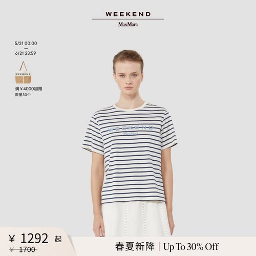 【春夏新降】Weekend MaxMara 26女装棉质针织短袖T恤5971046206&