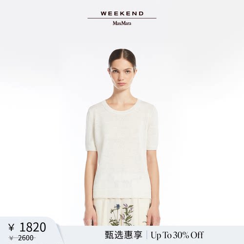 【甄选惠享】Weekend MaxMara 女装亚麻短袖针织衫5361035206