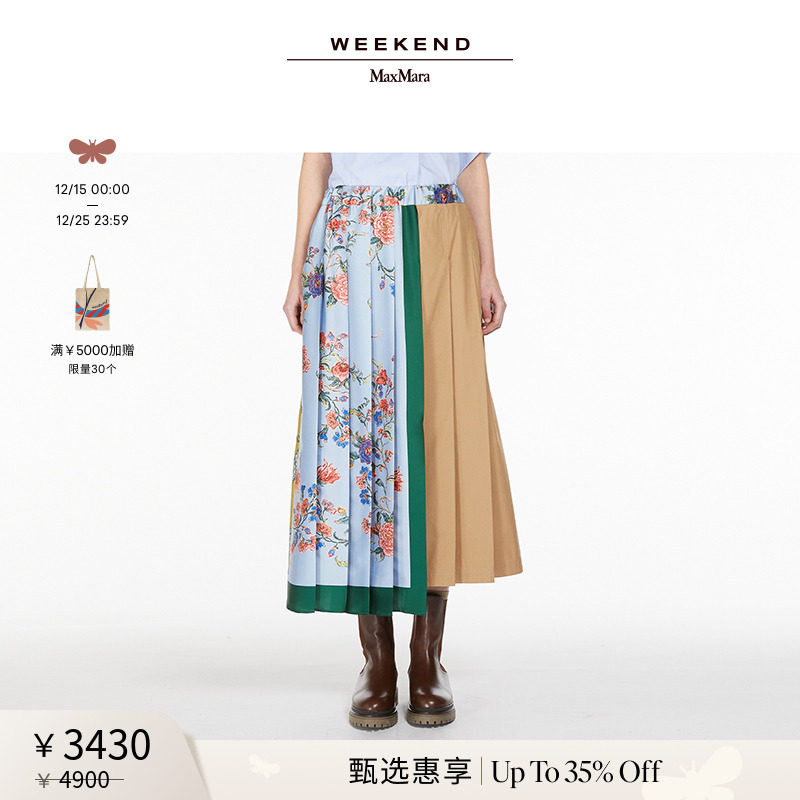【甄选惠享】Weekend MaxMara 24秋冬女装斜纹半身裙5106014106