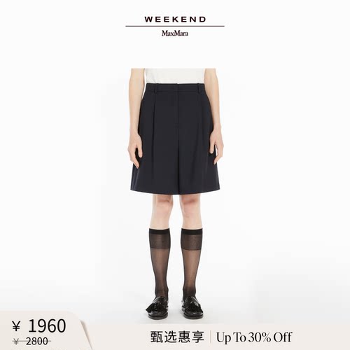 【甄选惠享】Weekend MaxMara 女装羊毛百慕大短裤5141015106