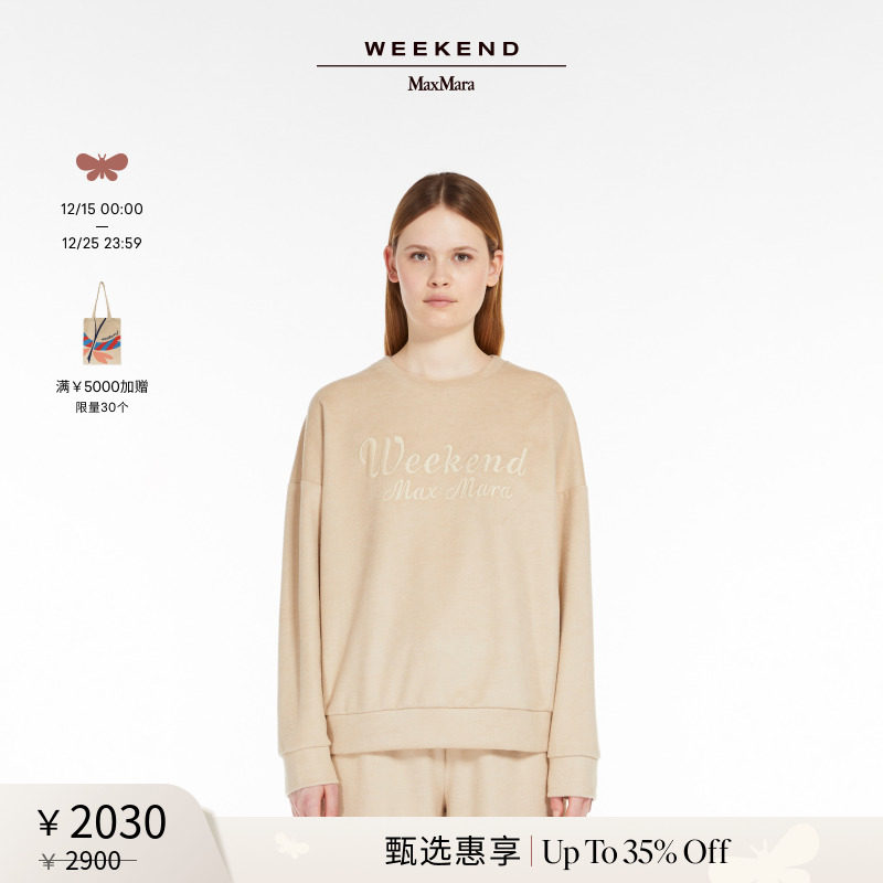 【甄选惠享】Weekend MaxMara 24秋冬宽松圆领运动衫5926034206