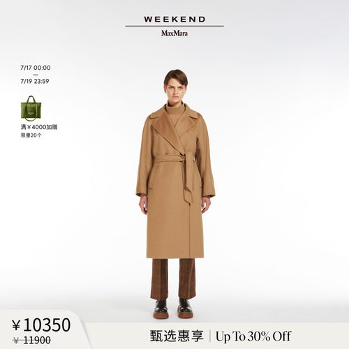 【经典款】Weekend MaxMara RESINA羊毛系带大衣5016113306