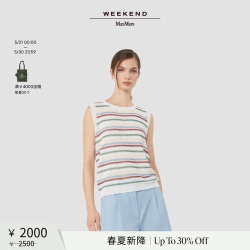 【春夏新降】Weekend MaxMara 26女装亚麻无袖背心5361146206&