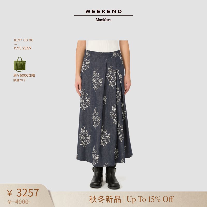 【秋冬新降】Weekend MaxMara 26女装褶皱印花半身裙5106026106