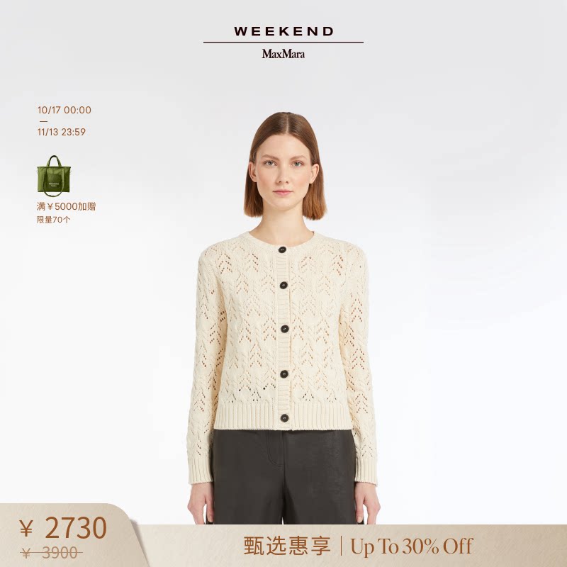 【甄选惠享】Weekend MaxMara 女装棉质混纺开衫5341015106