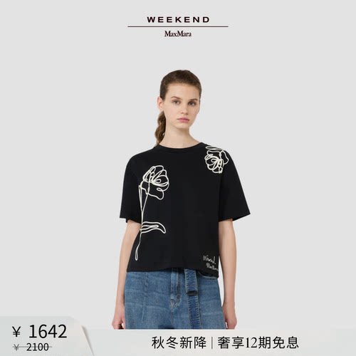 【秋冬新降】Weekend MaxMara 26女装棉质宽松短袖T恤5976056106