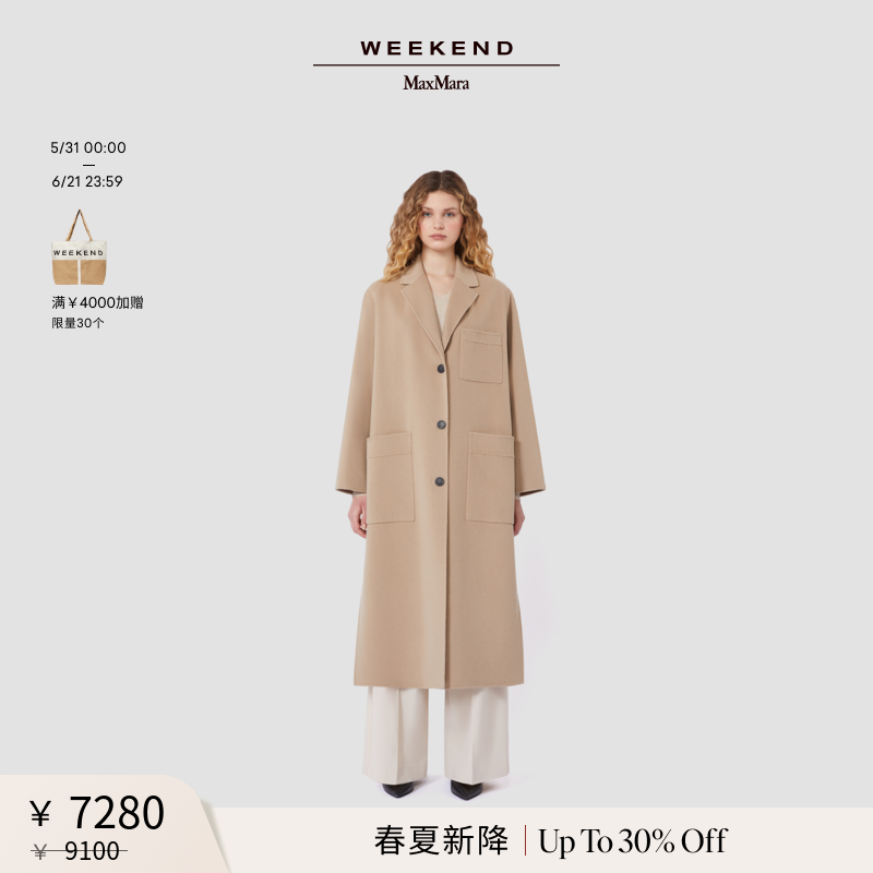 【春夏新降】Weekend MaxMara 26女装羊毛混纺大衣5011026106&