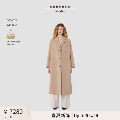 【春夏新降】Weekend MaxMara 26女装羊毛混纺大衣5011026106&