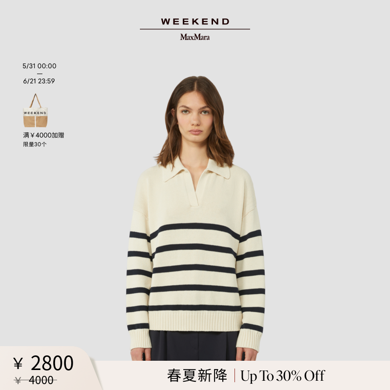 【春夏新降】Weekend MaxMara 26女装条纹POLO领毛衣5361146106