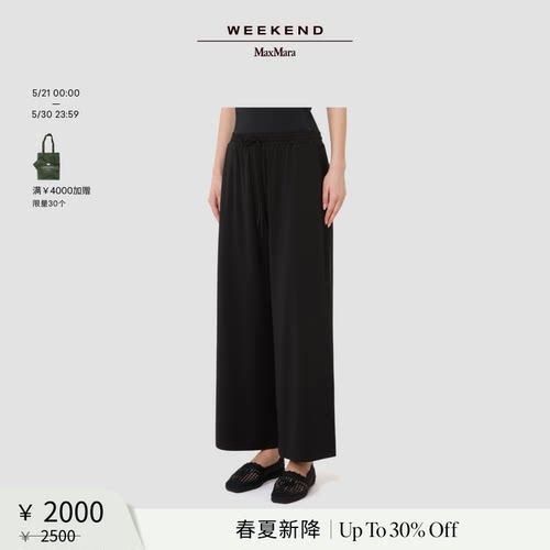 【春夏新降】Weekend MaxMara 26女装宽松系带长裤5781016206&