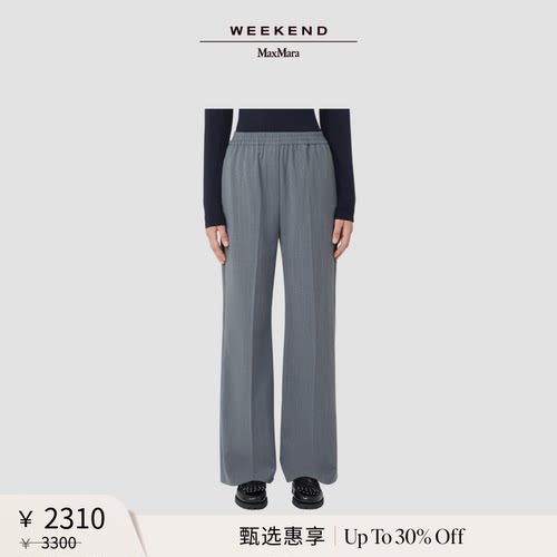 【甄选惠享】Weekend MaxMara 女装羊毛混纺长裤5136035206