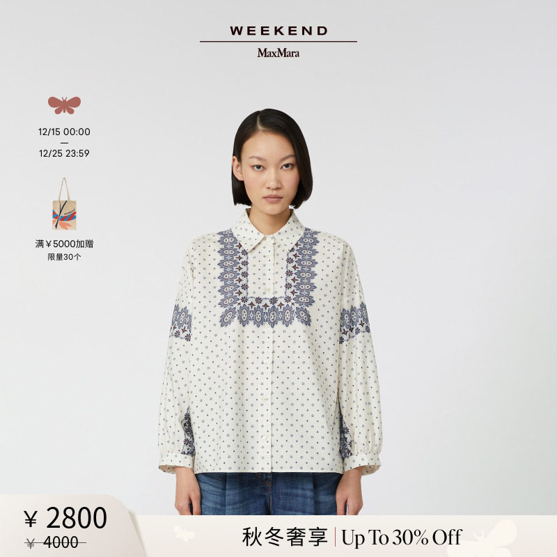 【秋冬奢享】Weekend MaxMara 25新款女装棉府绸衬衫5116025106