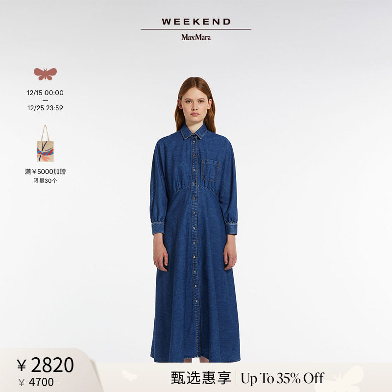 【甄选惠享】Weekend MaxMara 24春夏女装牛仔连衣裙5221094106