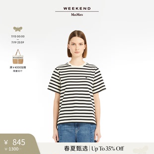 圓領短袖 T恤5971035106 2025女裝 MaxMara 春夏新降 Weekend