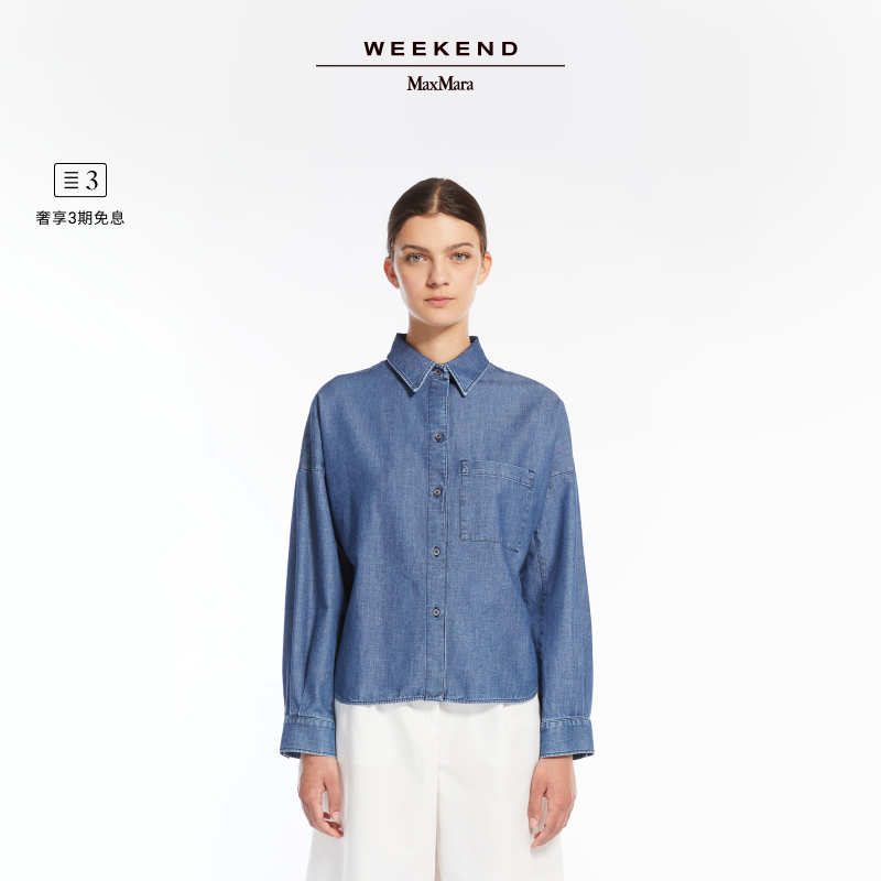 【春夏新降】Weekend MaxMara 2025女装棉质牛仔衬衫5111155206&