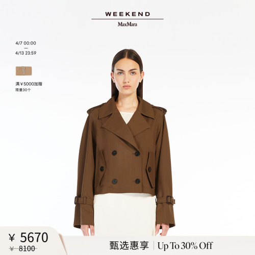 【甄选惠享】Weekend MaxMara 女装短款风衣外套5026014106