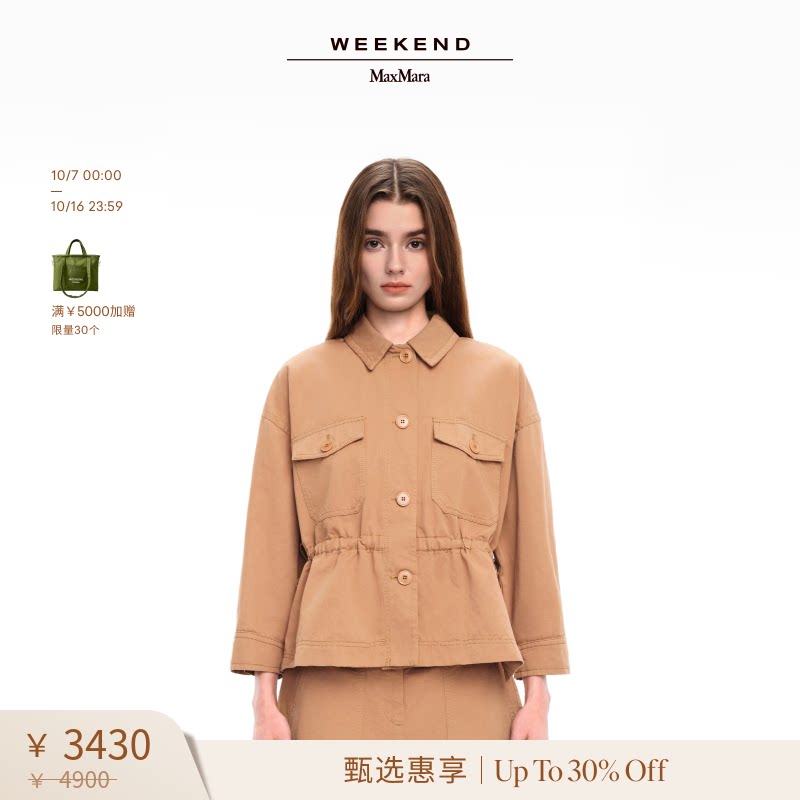 【甄选惠享】Weekend MaxMara 女装棉麻夹克外套5041075206