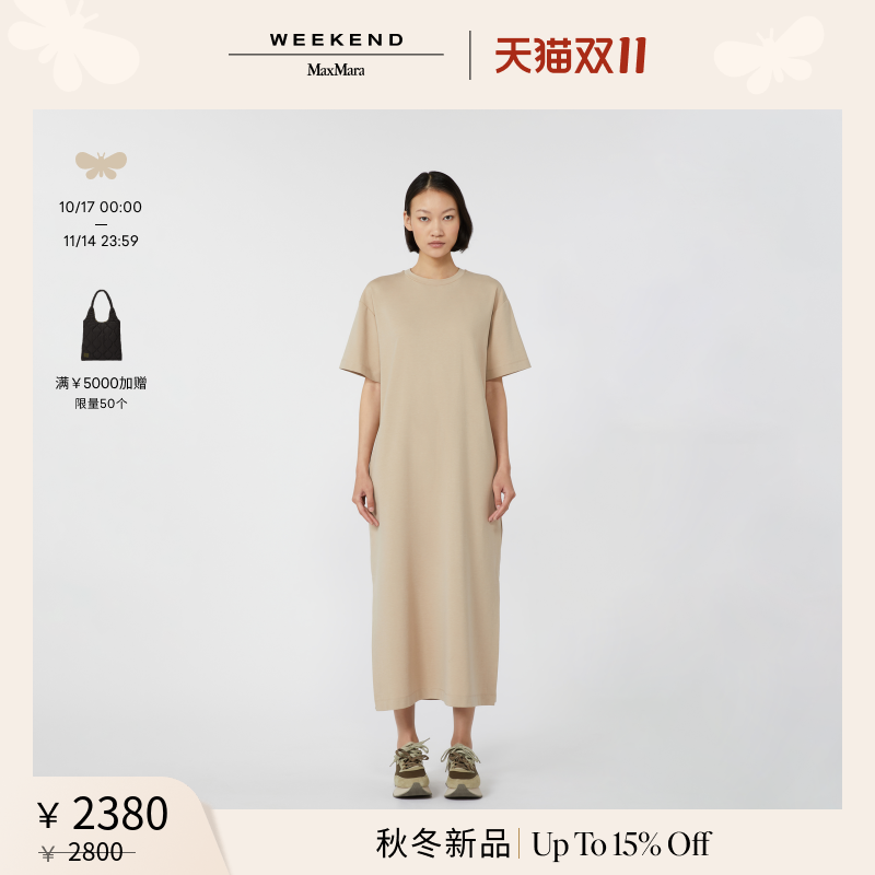 【秋冬新降】Weekend MaxMara 25女装长款针织连衣裙5626015106&