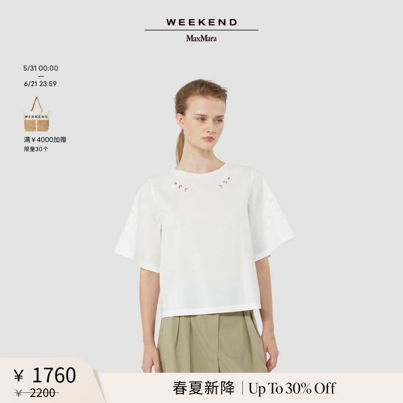 【春夏新降】Weekend MaxMara 26女装棉质圆领纯色T恤5941106206