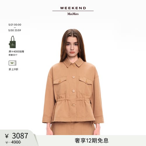【甄选惠享】Weekend MaxMara 女装棉麻夹克外套5041075206