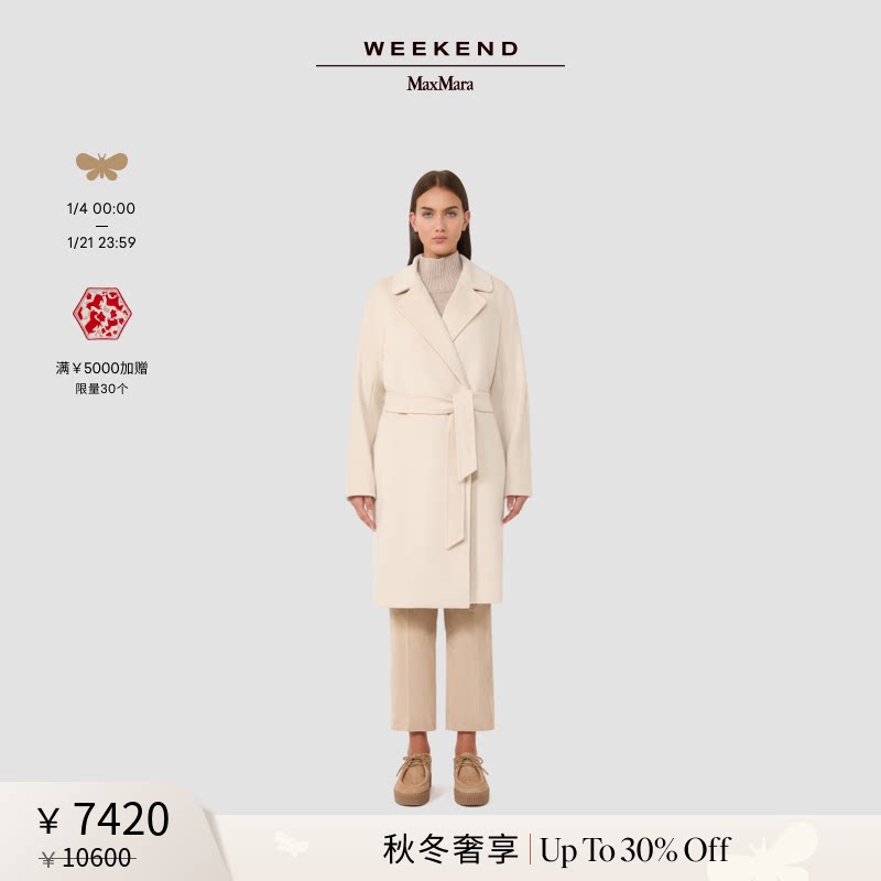 【秋冬奢享】Weekend MaxMara 25女装系带羊毛大衣5016065206&