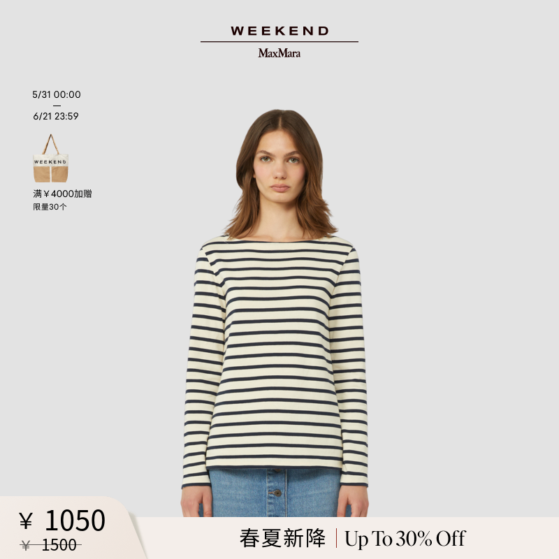 【春夏新降】Weekend MaxMara 26女装条纹棉质长袖T恤5941026106
