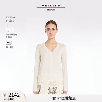 【甄选惠享】Weekend MaxMara 女装丝麻混纺开衫5341045206