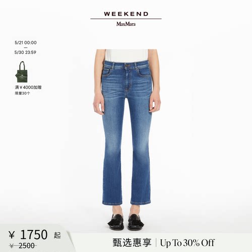Weekend MaxMara 女装弹力牛仔裤5181015106