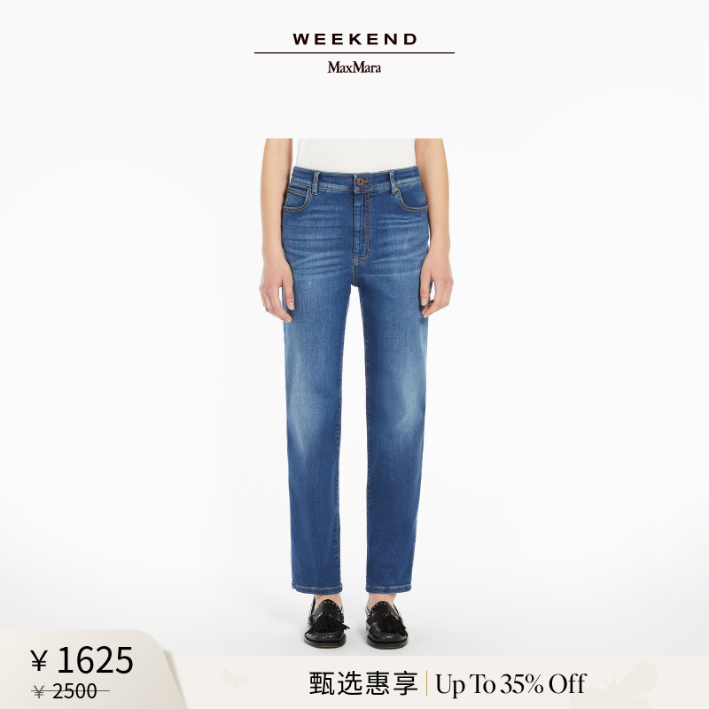 【甄选惠享】Weekend MaxMara 2025女装弹力牛仔裤5181075106