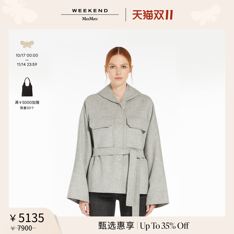 【季末甄选】Weekend MaxMara 2025女装羊毛混纺大衣5081035106