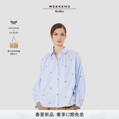 Weekend MaxMara 2026春夏新款女装棉质宽松衬衫5111046206