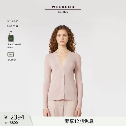 【甄选惠享】Weekend MaxMara 女装长袖V领针织开衫5346025106
