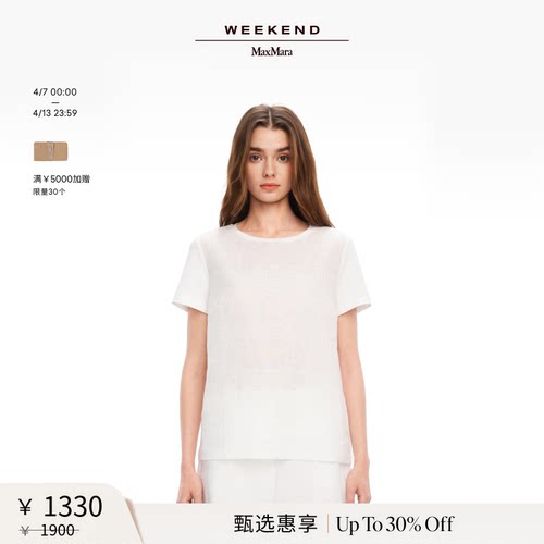 【甄选惠享】Weekend MaxMara 女装简约短袖T恤5941115206