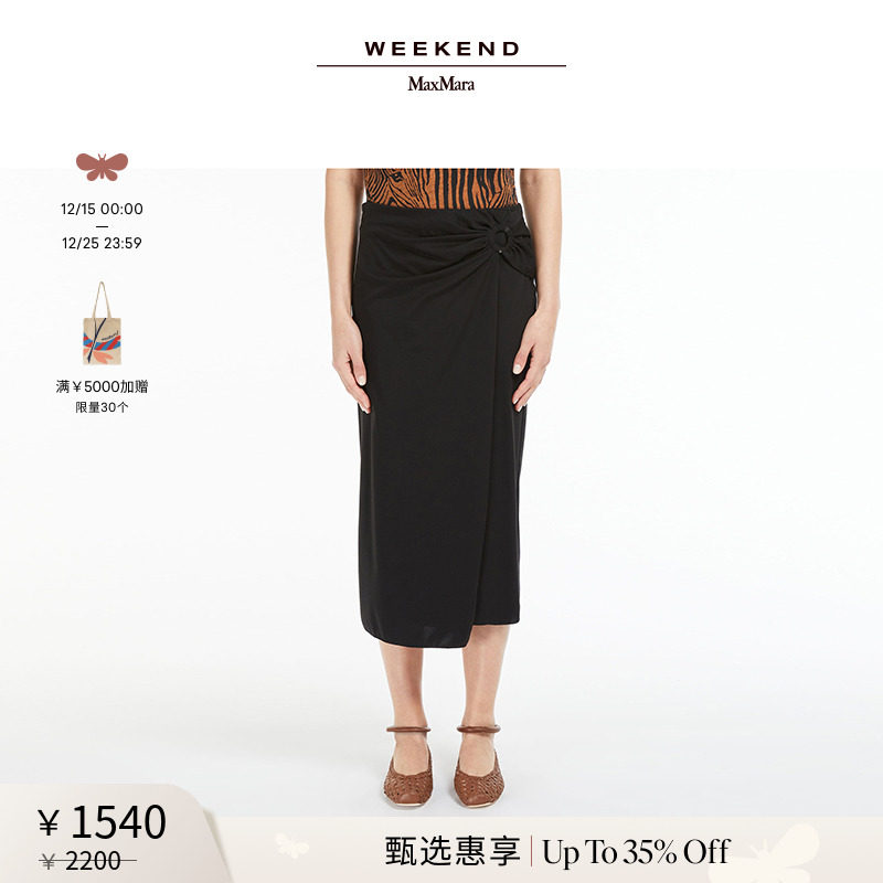【甄选惠享】Weekend MaxMara 24春夏女装针织半身裙5771014206
