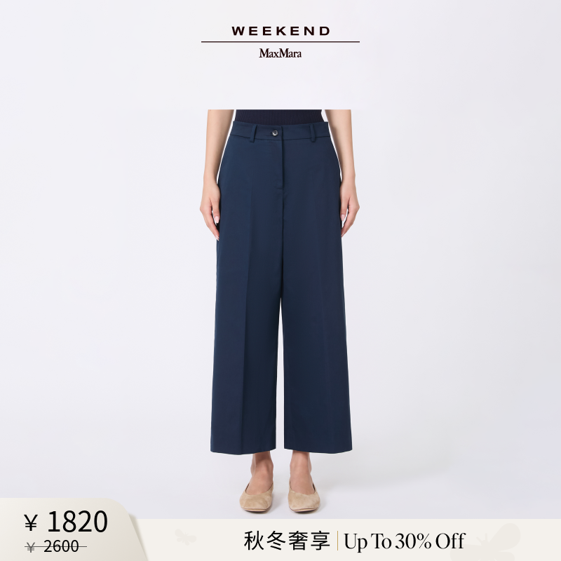 【秋冬奢享】Weekend MaxMara 25女装棉质混纺阔腿裤5136045106&