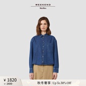 棉质牛仔衬衫 5116055206 MaxMara 25女装 秋冬奢享 Weekend